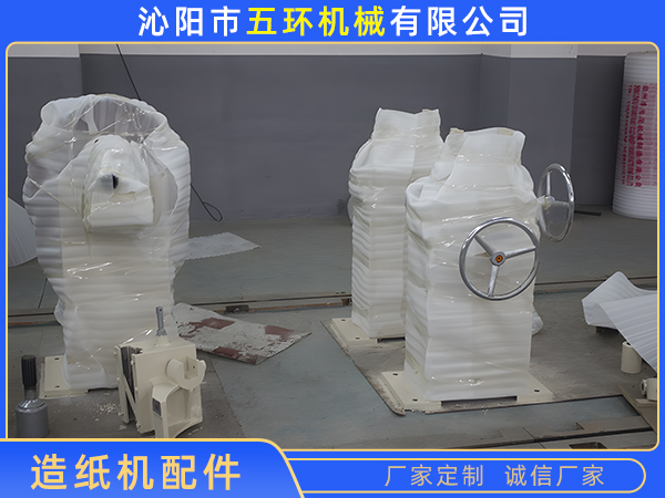 造纸机配件