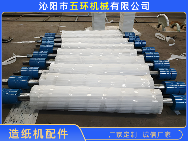 造纸机配件