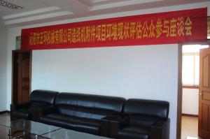 厂容厂貌