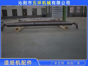 造纸机配件