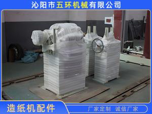 造纸机配件