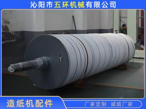 造纸机配件