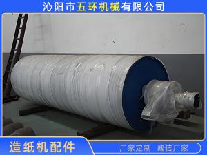 造纸机配件