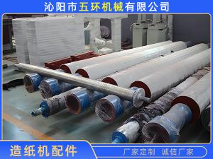 造纸机配件